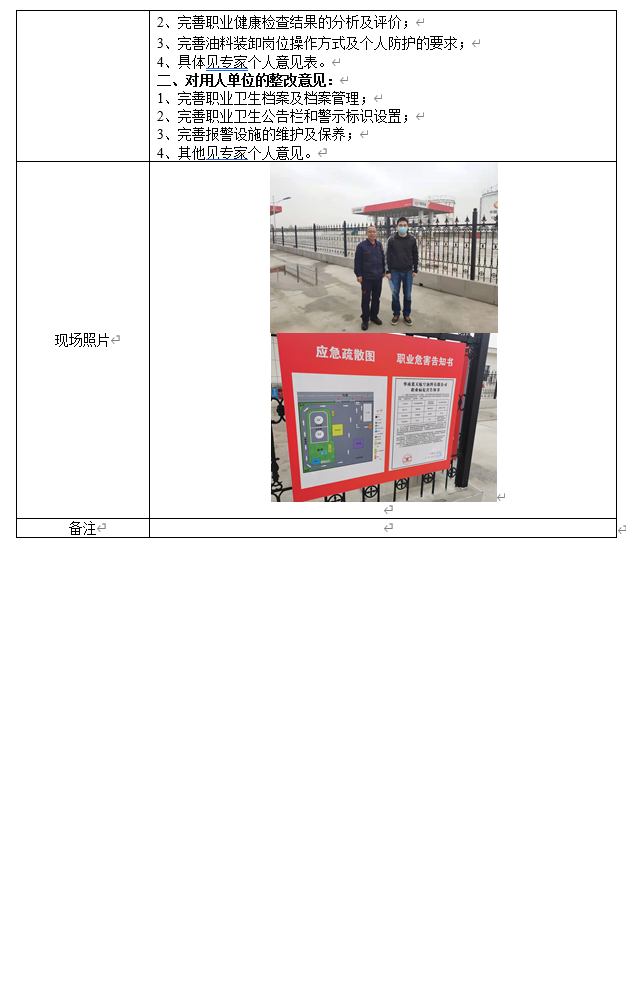 荆州机场控评（2）.png